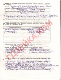 тетрадь для лабораторных работ по физике 8 класс астахова ответы Severnaya I Yuzhnaya Amerika V Konturnyh Kartah Atlasa Za 10klass Estestvoznanie 5 Klass Knigi Dlya Uchitelej Matematika Dlya 6 Klassa