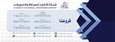 فروع شركة الأكوع للصرافة والتحويلات Airline Gaming Logos Boarding Pass