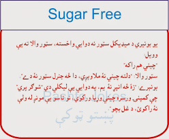 Film main achanak 1 sher dowartay howay aaraha tha. Pashto Jokes Images