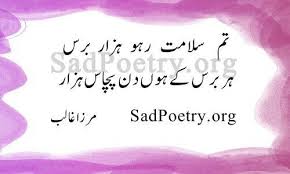 Birthday Messages Birthday Wishes For Sister Funny Image Result For Happy Birthday Poetry In Urdu 2 Lines Happy Birthday My Love My Love Poems Happy Birthday Fun