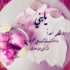 يا بني لا تظلم احدا واذا دعتك قدرتك على ظلم الناس تذكر ان الله هو الاقدر Livly Baby Onesies Fashion