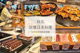 Check the menu and opening hours here. å°åŒ—ç¾Žé£Ÿ 2021 æ¬£è'‰æ—¥æœ¬æ–™ç†åƒåˆ°é£½é¤¨å‰åº— ä¸‹åˆèŒ¶ åˆé¤ æ™šé¤èœå–®åƒ¹ä½ å£½æ˜Ÿå°¾ç‰™å„ªæƒ è³‡è¨Š Wendy S Journey