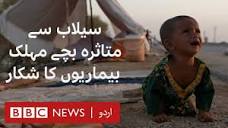 Sindh Floods: Victims face severe food shortage and serious health ...