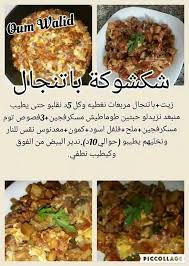 Maybe you would like to learn more about one of these? Choyx Fkeur Oum Walid Choyx Fkeur Oum Walid Cheese Cake Facile Recette Oum