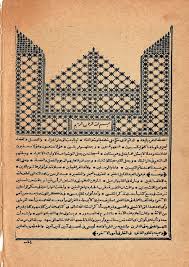 موقع د محمود صبيح مشاهدة الموضوع حمل كتاب العلوم الفاخرة في النظر في أمور الآخرة للثعالبى