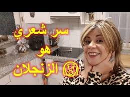 حضرت زيت السمسم الزنجلان طبيعي 100 بالبيت لبشرة الجافة والشعر Youtube