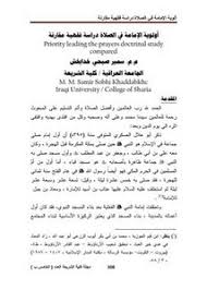 كتب وأبحاث أصول الفقه Pdf Docx الصفحة 446 من 1160 مكتبة عين الجامعة