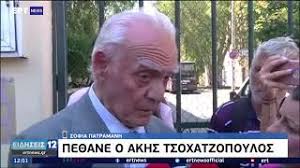 Ο πρώην υπουργός νοσηλεύεται από 1/6/2021 κλινήρης στο γνα λαϊκο, έχοντας εκτεταμένες κατακλίσεις. 1drf9kulypfm3m