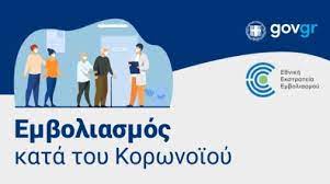 Πολλοί ενήλικοι δεν γνωρίζουν ότι ο εμβολιασμός αποτελεί μια από τις πιο αποτελεσματικές παρεμβάσεις δημόσιας υγείας και ότι πρέπει να συνεχίζεται και στην ενήλικη ζωή. Ten2smjtpwa9mm