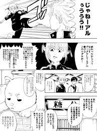 銀魂 2 26 おしゃれまとめの人気アイデア pinterest amama アニメ 銀魂 漫画 アニメ