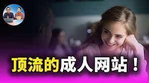 10个顶流的成人网站！一个比一个狠！你可曾都认识？ | 零度解说- YouTube