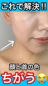 夏のお悩み 日焼けして顔と首の色が違う ファンデの色を変えず馴染ませるテク 毛穴 ファンデーション ファンデーション フェイスライン