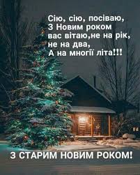 Принесе усім фінансів, щирих роздає авансів. Sambir Pull Hristos Rozhdayetsya Z Starim Novim Rokom Facebook