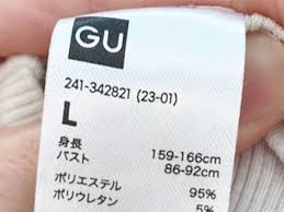 ユニクロのタグの数字、何か知ってる？ 正解に「これは助かる！」 – grape [グレイプ]