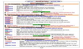 إمتحان اللغة الانجليزية بالاجابة النموذجبة لهما للصف للثالث الاعدادى الترم الاول والثانى مجمعة فى مقال واحد لتوفير الوقت من البحث والتحميل، جمعنا لكم كل امتحانات الانجليزي الخاصة بالمحافظات بدا من محافظة القاهرة. Ø§Ù„Ù…Ø°ÙƒØ±Ø© Ø§Ù„Ø§Ø´Ù…Ù„ Ù„Ù…Ø±Ø§Ø¬Ø¹Ø© Ù„ÙŠÙ„Ø© Ø§Ù„Ø§Ù…ØªØ­Ø§Ù† ÙÙ‰ Ø§Ù„Ù„ØºØ© Ø§Ù„Ø§Ù†Ø¬Ù„ÙŠØ²ÙŠØ© Ù„Ù„ØµÙ Ø§Ù„Ø«Ø§Ù„Ø« Ø§Ù„Ø§Ø¹Ø¯Ø§Ø¯Ù‰ Ø§Ù„ØªØ±Ù… Ø§Ù„Ø«Ø§Ù†Ù‰ 2021 Ù…Ù† Ù…ÙˆÙ‚Ø¹ Ø¯Ø±Ø³ Ø§Ù†Ø¬Ù„ÙŠØ²ÙŠ
