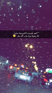 شعر عن المطر اجمل اشعار عن المطر احساس ناعم