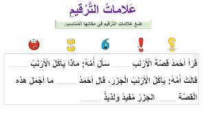 اللغه العربية Interactive Worksheet