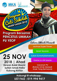 31 julai 2020 (jumaat) ii.cuti penggal: Program Cuti Sekolah Mka Smart Al Quran Centre Facebook