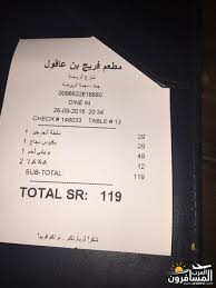 مطعم فريج بن عاقول للمأكولات الكويتية شبكة و منتديات العرب المسافرون