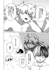 ビジネスホテルのとあるマッサージ師はとんでもなくエロいらしい【僕のヒーローアカデミア轟爆】 | BLやおい倶楽部-BL同人誌BL漫画が読み放題-