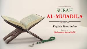 Maybe you would like to learn more about one of these? English Translation Of Holy Quran 58 Al Mujadilah The Reasoning Muhammad Awais Malik Islamic Sayings