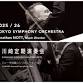 Tokyo Symphony Orchestra event image
