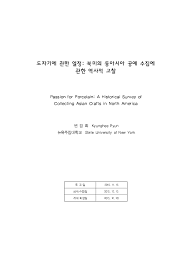 Passion for Porcelain: A Historical Survey of Collecting Asian Crafts in  North America