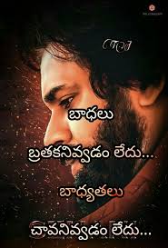 What is it about motivational quotes that make them so endearing? Pin By Shaiksaleem On Saleem Guru Quotes Telugu Inspirational Quotes Fight For Love Quotes