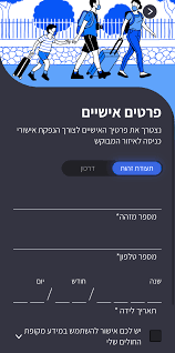 כאן ניתן להנפיק תעודת קורונה של משרד הבריאות. ××¤×œ×™×§×¦×™×™×ª ×¨×ž×–×•×¨ ×›×š ×ª× ×¤×™×§×• ×œ×¢×¦×ž×›× ×ª×• ×™×¨×•×§