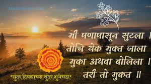 Contact samartha ramdas swami on messenger. Marathi Suvichar à¤¸à¤®à¤° à¤¥ à¤° à¤®à¤¦ à¤¸ à¤¸ à¤µ à¤® à¤®à¤¨ à¤š à¤¶ à¤² à¤•
