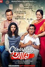 Generation Aami 2018 Bengali Movie Online In Hd Einthusan Aparajita Adhya Sauraseni Maitra Rwitobroto Mukherjee Free Bollywood Movies Full Movies Movies