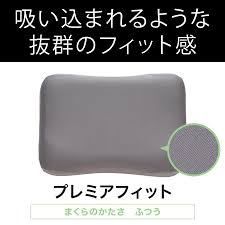 ニトリ 低反発まくら(プレミアフィット P2207) 枕 まくら 低反発 ウレタン 52×36 : ニトリ Yahoo!店 - 通販 -  Yahoo!ショッピング