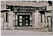 With an established base in riyadh, saudi arabia, al rajhi bank has a vast network of over 570 branches, over 152 dedicated ladies branches, more than 4,794 atm's Al Rajhi Bank Wikipedia