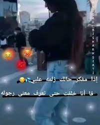 أمي علمتني الأنوثه و أبي علمني الرجوله فاصبت أنثى بالف رجل video in 2021 iphone wallpaper quotes love funny study quotes quotes for book lovers