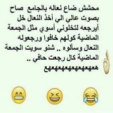 ابوذيات غزل السبت 16 فبراير 2008, 4:45 am. Ù‡Ù‡Ù‡Ù‡Ù‡Ù‡Ù‡ Fun Quotes Funny Jokes Quotes Funny Words