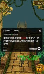Download the apk version here for your android device. Game Hacker Org Sbtools Gamehack 3 1 Apk Descargar Android Apk Apkshub