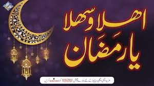 A music free islamic arabic nasheed. New Ramzan Status 2020 Ahlan Wa Sahlan Ya Ramadan Ramazan Coming Soon Whatsapp Status Youtube