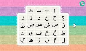 Belajar bahasa arab untuk pemula tema 100 kosakata bahasa arab sehari yang wajib di ketahaui dan dihafalkan beserta artinya. Bahasa Arab For Android Apk Download