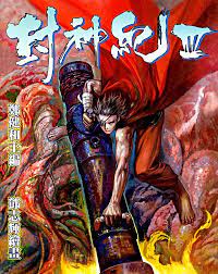 feng-shen-ji-2 - RehnWriter