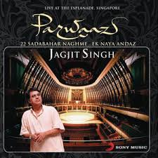 Pyaar Ka Pehla Khat Jagjit Singh Lyrics Song Meanings Videos Full Albums Bios Pyar ka pehla khat likhne mein waqt to lagta hai, naye parindo ko udne mein waqt to lagta hai. sonichits