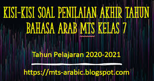 Maybe you would like to learn more about one of these? Kisi Kisi Soal Pat Bahasa Arab Mts Kelas 7 Tahun Pelajaran 2020 2021 Mts Arabic