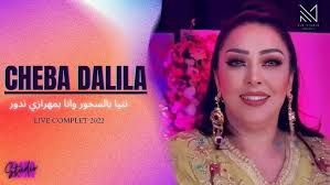 Samira l'Oranaise ft. Cheikh Mourad