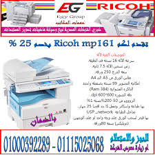Ricoh aficio mp 7502 تحميل تعريف طابعة. ØªØ¹Ø±ÙŠÙ Ø§Ù„Ø·Ø¨Ø§Ø¹Ø© ÙˆØ§Ù„Ø§Ø³ÙƒØ§Ù†Ø± Ricoh Aficio Mp 161 Ø¨Ø±Ø§Ø¨Ø· Ù…Ø¨Ø§Ø´Ø± 2021