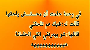 احدث نكت محششين تموت من كتر الضحك