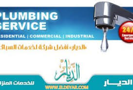 شركة سباكة بالمدينة المنورة لديها افضل سباكين متميزين في تأسيس وصيانة السباكة بالمدينه plumbing industrial emergency