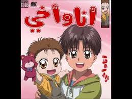 .المباشر لقناة سبيستون بجوده عالية سبيستون بدون تقطيع اطفال كرتون انمى رسوم متحرك سبيستون يويتوب لايف على المباشر لكم اليوم قناة سبيس تون بشكل مجانى على موقعنا ميكساوى ، ونقدم لكم قناة سبيس تون المتخصصة للاطفال بجوده عالية وهى. ÙƒÙ„Ù…Ø§Øª Ø§ØºÙ†ÙŠÙ‡ Ø§Ù†Ø§ ÙˆØ§Ø®ÙŠ Youtube