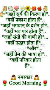 Crinews Good Morning Quotes Morning Greetings Quotes Morning Prayer Quotes