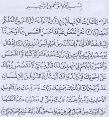 These are the verses of the clear book. Download Surat Maryam Dan Surat Yusuf Kumpulan Surat Penting