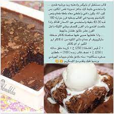 شوكلت كيك جاهز Food Sweet Treats Dessert Recipes