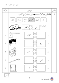 Latihan soalan online pendidikan islam tahun 2 (10). Pin On Homeschool